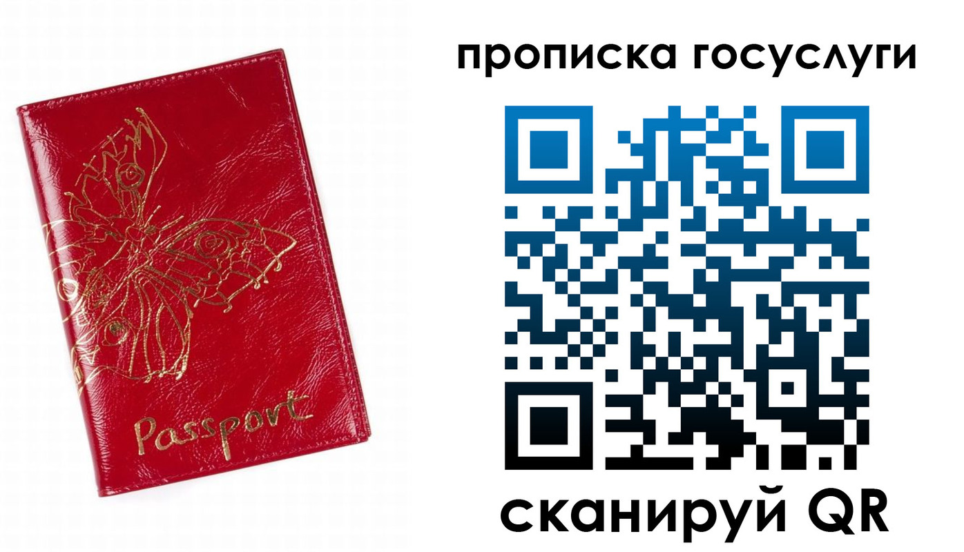 регистрация для школы в Симферополе