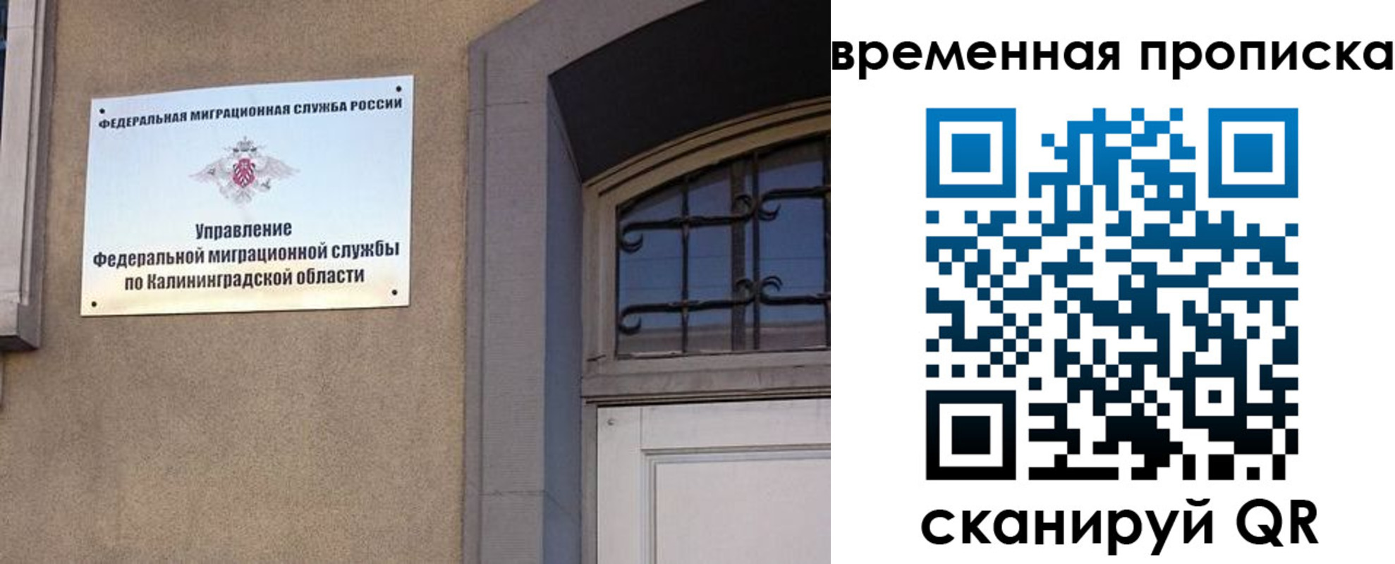 прописка для кредита в Симферополе