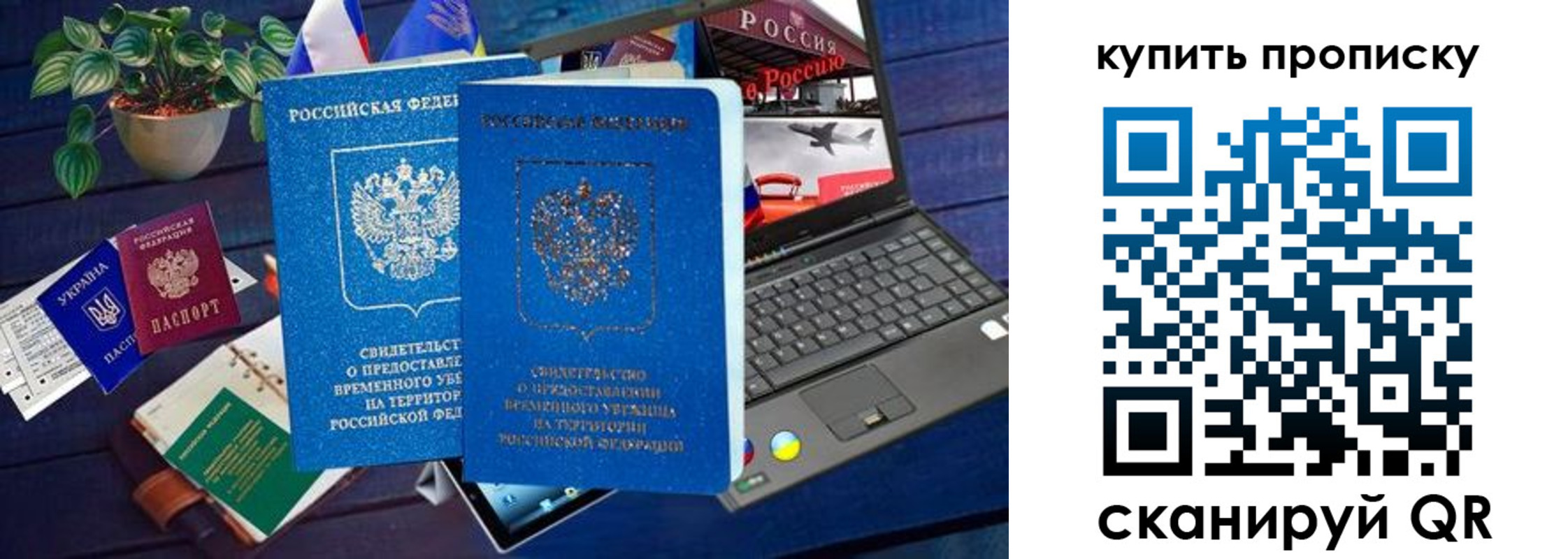 пропишу в квартире в Симферополе