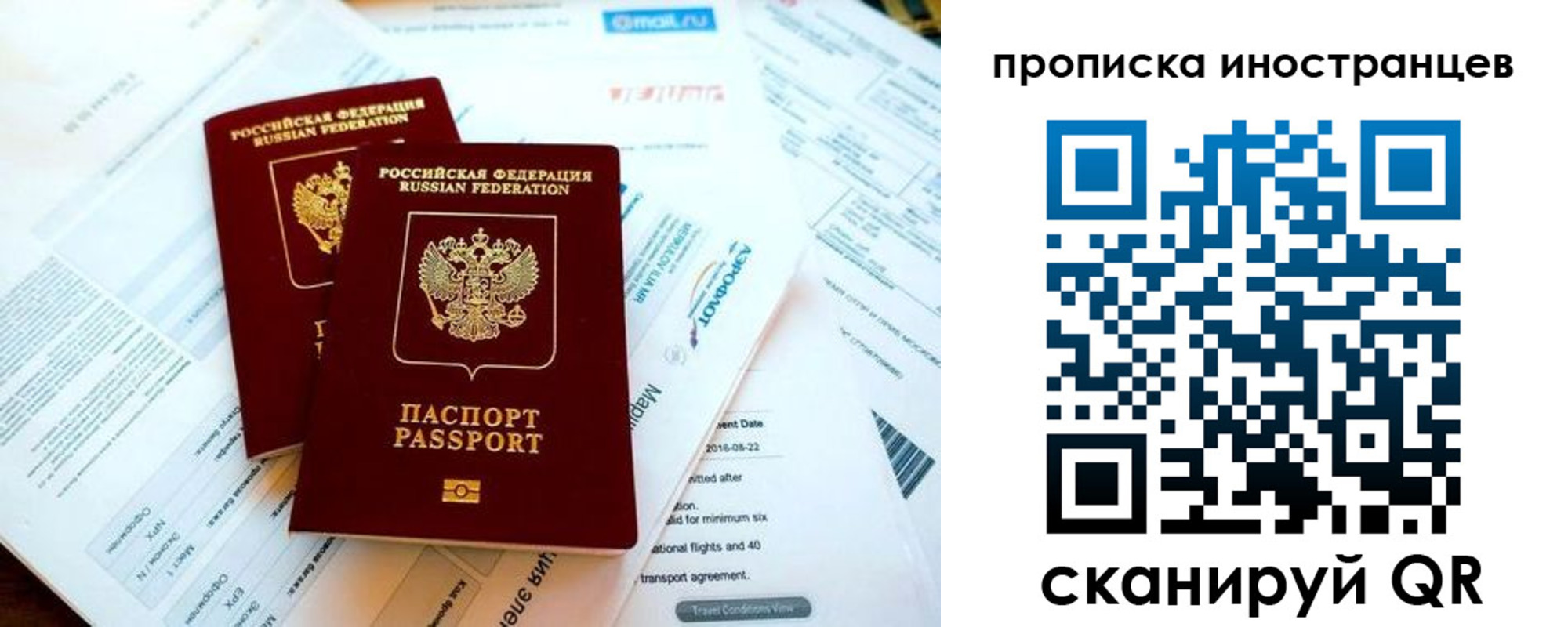 прописка для школы в Симферополе