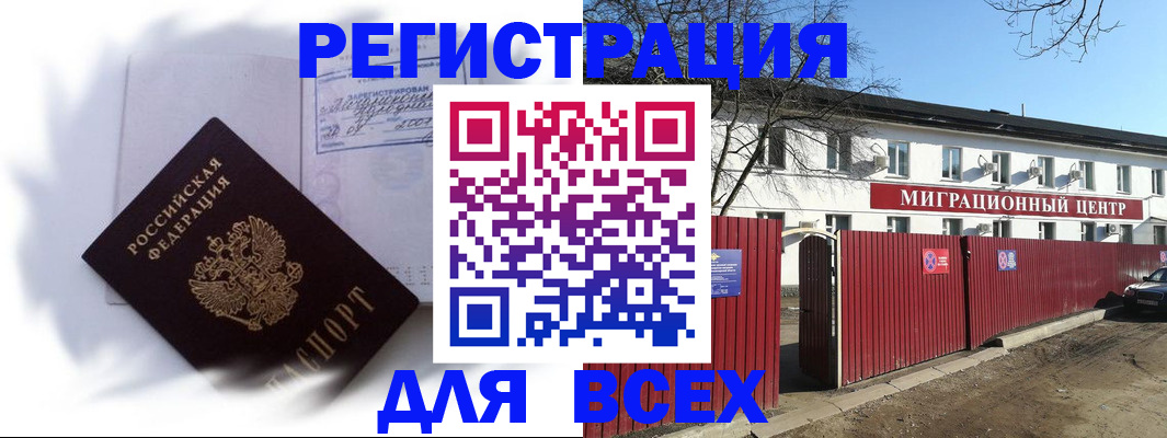 временная прописка в Симферополе