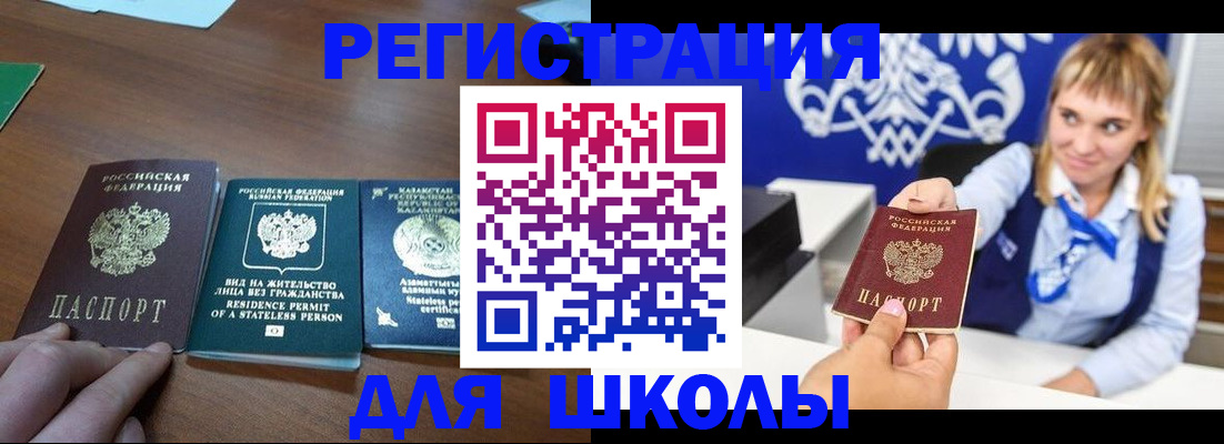 прописка для военкомата в Симферополе