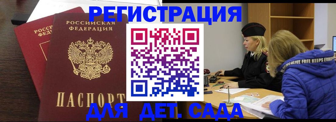 прописка гарантия в Симферополе