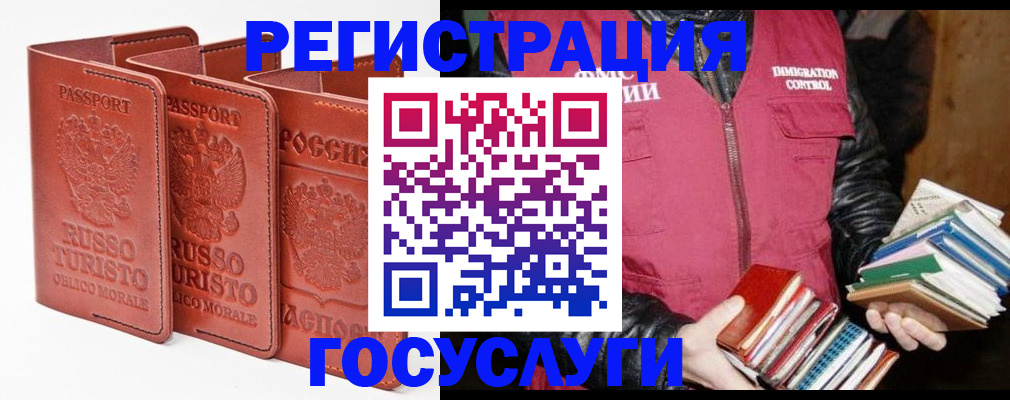 временная регистрация в Симферополе