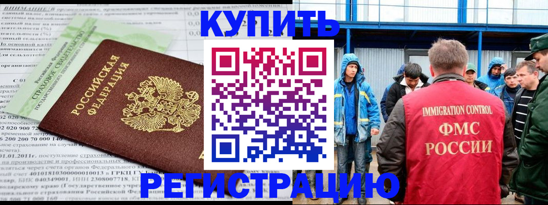 временная регистрация для школы в Симферополе