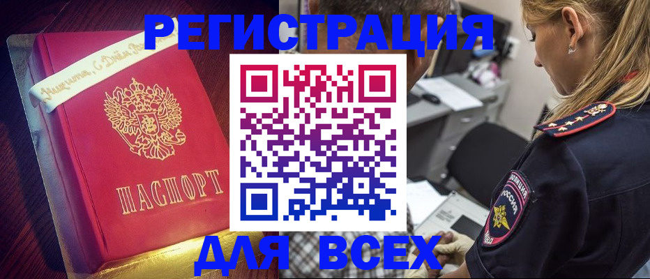 купить прописку в Симферополе