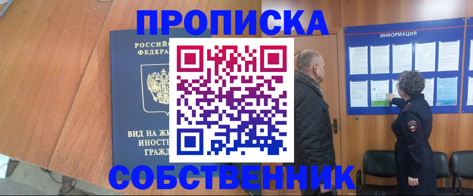 временная регистрация 2025 в Симферополе