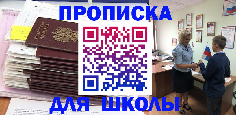 временная регистрация поиск в Симферополе