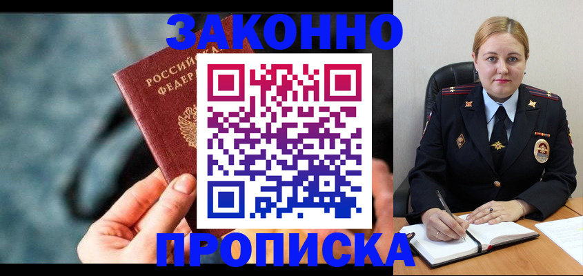 временная регистрация недорого в Симферополе